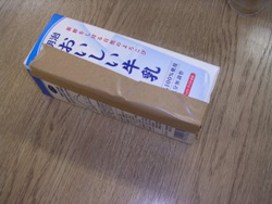 製作途中